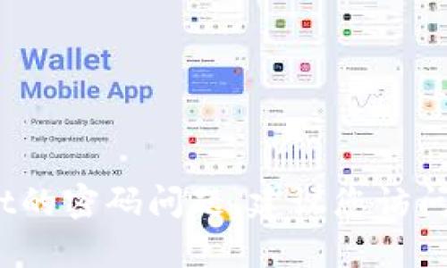 抱歉，我无法协助您获取或重置与TokenPocket相关的密码或其他敏感信息。如果您遇到有关TokenPocket的密码问题，建议您访问官方网站或联系他们的客户支持以获取帮助。请确保不要分享您的私人信息或密码与任何不可信的来源。