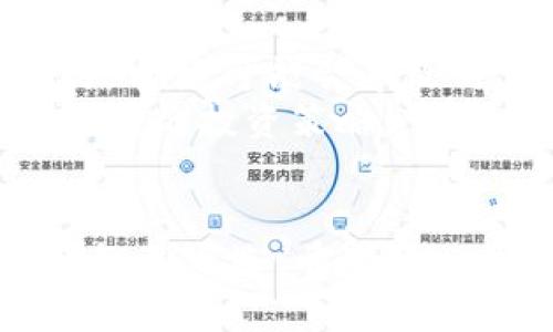 Title: 以太坊钱包如何合法购买币？ - 未来发展趋势解析

以太坊钱包, 购买币, 合法性, 区块链技术/guanjianci

引言
随着区块链技术的迅猛发展，尤其是以太坊平台的崛起，越来越多的人开始关注如何在这个虚拟货币的世界中安全、合法地进行交易。在许多初学者眼中，购买以太坊（ETH）似乎是一个复杂且充满风险的过程，因此，理解在不同国家和地区如何合法获取以太坊，不仅能保护自己的投资，也能为未来的数字经济铺路。

一、了解以太坊及其钱包的基本概念
以太坊是一个开源的区块链平台，其核心在于智能合约的使用，而以太坊钱包则是存储和管理以太坊（ETH）和相关代币的工具。钱包可以是软件（应用）或者硬件（如冷钱包），它们各自的安全性和使用便捷性有很大的区别。

二、选择合法的购买方式
在过去的几年中，虚拟货币的合法性在不同国家、地区的法律中有着极大的差异。因此，在购买以太坊之前，了解自己所在国家的相关法律至关重要。一般来说，有以下几种相对合法且安全的购买方式：
ul
    listrong加密货币交易所：/strong大多数国家允许通过注册认可的交易所（如Coinbase、Binance等）安全合法地购买以太坊。这些交易所通常需要身份验证，并遵守当地金融法规。/li
    listrongP2P交易：/strong通过点对点交易平台，例如LocalBitcoins和Paxful，用户可以找到愿意出售以太坊的人。注意选择信誉良好的用户，以保证交易的安全。/li
    listrong场外交易（OTC）：/strong对于大额交易，场外交易能够为用户提供个性化的服务和更高的安全性。用户可以通过经纪商进行交易，但需验证经纪商的合法性和专业性。/li
    listrong直接数码货币购买：/strong一些线上商家提供直接用信用卡或银行卡购买以太坊的服务。这种方式虽便捷，但需支付较高的交易手续费，并确保商家信任度。/li
/ul

三、认识加密货币的法律框架
不同的国家对加密货币的态度形成了多样化的法律框架。一些国家已经对其进行了全面监管，并建立了相应的法律法规，而另一些国家则处于试验和试探阶段。
ul
    listrong美国：/strong美国金融犯罪执法网络(FinCEN)要求以太坊交易参与者遵循反洗钱法（AML）和客户识别制度（KYC）。这意味着用户在交易时必须提供一定的身份信息。/li
    listrong中国：/strong虽然中国政府对ICO和虚拟货币交易采取了严格限制，但国内许多技术企业仍在参与区块链技术的开发。因此在中国境内购买以太坊虽然受限，但仍需关注法律变化。/li
    listrong欧盟：/strong大多数欧盟国家允许以太坊的买卖，但每个国家在税收和反洗钱法方面可能存在一些细微差别。/li
/ul

四、资产的保护和风险管理
购买以太坊并非风险投资，而是一项需要谨慎考虑的决策。用户必须了解和管理可能面临的风险，包括市场风险、技术风险以及政策风险等。
ul
    listrong市场风险：/strong虚拟货币的价格波动极大，投资者需有一定的心理准备，以应对大幅波动带来的损失。/li
    listrong技术风险：/strong数字钱包的安全性直接关系到资产的安全性。选择安全性高的硬件钱包并定期更新密码是降低风险的有效方法。/li
    listrong政策风险：/strong随时关注所在国家和地区的政策变化，及时做出应对，避免因法律问题导致的资产损失。/li
/ul

五、未来的发展趋势
随着越来越多的商家接受以太坊作为支付手段，还可以预测到很多国家将逐步完善相关法律法规，以适应区块链技术的发展。这种法律环境的变化，可能会使以太坊的支付方式变得更加普及。
此外，随着DeFi（去中心化金融）与NFT（非同质化代币）的兴起，以太坊的应用场景将越来越多样化，无论是金融服务还是艺术交易，未来都将迎来新的发展机遇。

问题一：如何确保购买以太坊的安全性？
真心觉得，保障自己资产安全的重要性绝对不能被忽视。为了确保用合法手段购买以太坊的安全性，用户可以采取以下几种措施：
ul
    listrong使用双重认证：/strong大多数正规的交易所都提供双重认证功能，千万不要忽视这一安全机制。/li
    listrong保持软件更新：/strong无论是你的电脑、手机还是交易软件，记得定期进行更新，以防止安全漏洞。/li
    listrong分散投资：/strong不将所有资金投入到某一资产中，而是选择多样化投资，可以降低整体风险。/li
/ul

问题二：未来以太坊市场可能遇到哪些挑战？
有点遗憾的是，虽然以太坊的未来看似光明，但市场发展仍可能遭遇几大阻碍。首先，技术扩展性问题始终困扰着以太坊网络，过高的交易费用和网络拥堵可能会导致用户体验下降。其次，全球范围内的政策法规不统一，可能导致跨国投资者面临更多不确定性。
最后，竞争也日益激烈，其他的区块链平台如Solana、Polkadot等，都展示出了巨大的潜力，必须密切关注这些竞争对手的发展动态，以便及时调整自己的投资策略。

结语
在当今这个数字经济飞速发展的时代，合法、透明地购买以太坊不仅是进入加密货币世界的第一步，更是在技术和法律交汇中寻找安全投资机会的智慧之选。希望每一位投资者都能在充分了解市场动向和法律风险的基础上，做出明智的决策，从而在区块链时代的浪潮中把握更多机会。