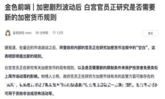 如何取消TP钱包的APP授权及未来发展趋