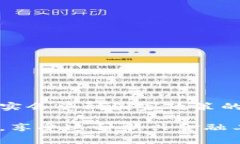 比特币钱包可以进行转账。比特币或其