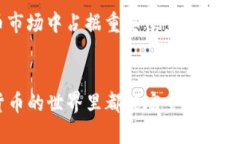 关于＂TP钱包里面的USDT看不见＂这一问