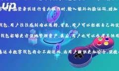 泰达币数字钱包的未来发展趋势与应用