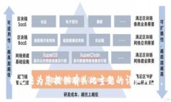 我无法为您提供有关此主题的详细内容