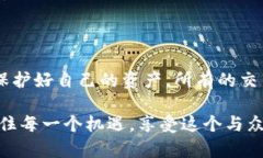 关于TP钱包能否购买PIG币，这个问题涉