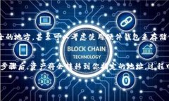 TP钱包（TokenPocket）是一款相对热门的