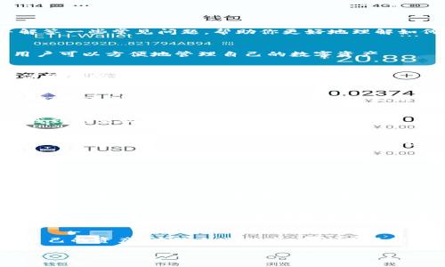在TP钱包中使用USDT购买其他加密货币其实是一个相对简单的过程，但对于初学者来说，可能还有些不明确。接下来，我将详细讲解这个过程，并解答一些常见问题，帮助你更好地理解如何在TP钱包中进行交易。

TP钱包简介
TP钱包是一款去中心化的钱包应用，支持多种主流加密货币的存储和交易操作。它的用户界面友好，功能丰富，支持直接在钱包中进行交易，使得用户可以方便地管理自己的数字资产。

步骤一：下载并安装TP钱包
首先，你需要在手机的应用商店中搜索“TP钱包”，下载安装。安装完成后，打开应用并注册一个新账户或使用已有账户登录。在创建新账户时，请确保备份助记词，以确保你的资产安全。

步骤二：充值USDT
在开始交易之前，你需要先将USDT充值到你的TP钱包中。打开TP钱包，找到“钱包”选项，选择“充值”，然后选择USDT，按照提示生成充值地址并将USDT发送到该地址。确保在确认交易之前仔细检查地址，以避免任何资金损失。

步骤三：选择购买的币种
在TP钱包中，你可以查看可交易的币种列表。选择你想要购买的加密货币。通常在 TP 钱包的主界面会有一个“交易”或“交换”选项，你可以在这里找到想要购买的币种。

步骤四：下单购买
选择想要购买的币种后，输入你希望花费的USDT数量，系统会自动计算你将获得的币种数量。确认无误后，点击“购买”按钮。此时，钱包会提示你确认交易费用和其他必要信息。请仔细阅读，确保你满意，再进行确认。

步骤五：查看交易记录
交易完成后，你可以在钱包中查看你的交易记录，以确保你的USDT已成功转出，同时你所购买的币种已正确入账。

常见问题解答
h4问题一：购买过程中遇到网络问题怎么办？/h4
在使用TP钱包进行交易时，网络状态是影响交易速度的一个重要因素。如果网络不稳定，可能会导致交易延迟或失败。真心觉得，这种情况很常见，你可以尝试以下几种方案：1）确保你的手机或网络连接正常；2）重启应用，尝试重新提交交易；3）如果问题持续，可以考虑使用其他钱包进行交易或者联系TP钱包的客服寻求帮助。

h4问题二：如何保障我的资产安全？/h4
资产安全是每个加密货币用户最关注的话题之一。TP钱包采取了一系列安全措施来保护用户的资产。首先，确保你的助记词和私钥妥善保管，不要随便透露给他人。此外，使用强密码和双重认证功能来进一步保护你的账户安全。有点遗憾的是，即使采取了这些措施，仍然不能绝对避免风险，因此定期审查和更新安全设置是很重要的。

总结
使用TP钱包通过USDT购买其他加密货币的过程其实不复杂，但在操作时一定要保持谨慎。通过合理的步骤和安全措施，你可以更好地管理和交易自己的资产。在整个过程中，无论是遇到问题，还是如何保证资产安全，保持冷静与理性，才能做出最佳决策。

希望以上的信息对你在TP钱包中使用USDT购买币种有所帮助，如果你还有其他疑问，随时欢迎讨论！