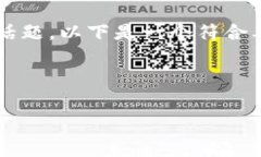 非常感谢您的需求。关于“token.im支持