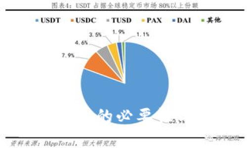 比特币转出到钱包的必要性与未来发展趋势