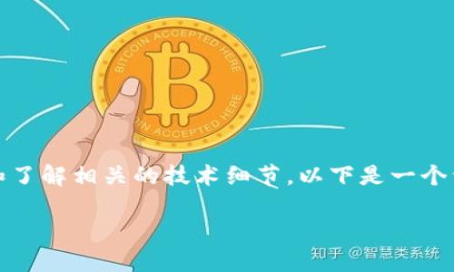 要发行自己的币,尤其是在TP钱包(TokenPocket)这样的数字钱包中,需要遵循一定的步骤和了解相关的技术细节。以下是一个详细的指南,帮助你在TP钱包上发行自己的币,并提供更深入的理解和背景,帮助你做好准备。
如何在TP钱包中发行自己的币:完整指南与未来发展趋势