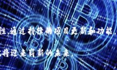 在此我将提供一个关于“如何在TP钱包