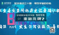 要将Luna（Terra币）提现到TP钱包，需要