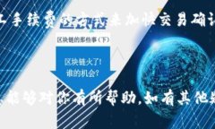 首先，TP钱包（TokenPocket）是一个广泛
