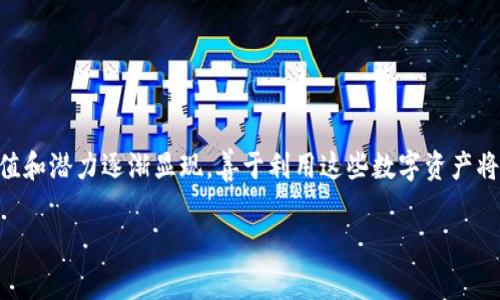 在讨论如何将TP钱包中的FIL提到交易所之前，我们需要清楚FIL（Filecoin）是什么，TP钱包的基本使用方法，以及在提币时需要注意的事项。以下将为您详细介绍。

什么是FIL（Filecoin）

FIL是Filecoin网络的原生加密货币，该网络旨在通过去中心化存储解决方案来激励用户共享存储空间。作为一种数字资产，FIL的价值在于它在存储市场中的作用，因此随着更多的用户和开发者参与Filecoin生态系统，FIL的需求也在逐步增加。同时，越来越多的交易平台支持FIL的交易，进一步增强了它的市场流动性。


TP钱包介绍

TP钱包是一款支持多种加密货币的数字钱包，用户可以安全存储、转账和管理多种数字资产。它的用户界面友好，操作简便，非常适合新手和有经验的用户。在TP钱包中，用户可以方便地管理自己的FIL资产，并进行提币操作。


如何将TP钱包中的FIL提到交易所

将TP钱包中的FIL提到交易所通常可以按照以下几个步骤进行：

1. **选择交易所**：首先，你需要确认你选择的交易所支持FIL交易，并获取你的交易所FIL充值地址。常见的支持FIL的交易所包括币安、火币等。

2. **打开TP钱包**：登录TP钱包，进入你的钱包主页。

3. **找到FIL资产**：在你的数字资产列表中找到FIL，点击进入。

4. **选择提币**：在FIL资产的界面，选择“提币”或“转出”选项。

5. **填写信息**：
   - 在提币页面，你需要输入交易所的FIL充值地址。确保地址的准确性，这是非常关键的一步，发送到错误地址可能会导致资产的损失。
   - 填写提币数量，注意最低提币金额限制。

6. **确认和验证**：仔细核对地址和数量后，确认提币。可能会要求你进行双重验证（如短信或邮件验证），为了保护你的资产安全。

7. **等待交易确认**：提交后，你可以在TP钱包中查看交易记录，等待网络确认。FIL网络的确认时间一般较快，通常在几分钟至几小时。

8. **检查交易所账户**：最后，登录你的交易所账户，查看FIL是否已成功到账。


提币注意事项

在提币过程中，有几个注意事项需要牢记，以避免资产损失：

- **确保地址准确**：在输入交易所FIL的充值地址时，一定要核对清楚。建议复制粘贴，避免手动输入造成的错误。
  
- **注意提币费用**：不同的交易所和网络可能会收取不同的手续费，确保你了解费用结构，并在提币时考虑到这一点。
  
- **了解网络状态**：在高峰期，交易确认时间可能会延迟。如果你的提币申请在一段时间内没有确认，可以查询一下网络状态或交易所的维护公告。

- **保持软件更新**：确保你的TP钱包是最新版本，以便享受最新的安全保护和功能更新。


可能相关问题解答

h41. 如果提币时出现错误，怎么办？/h4

真心觉得出现错误时的心情是相当焦虑的！如果你发现提币时指定的地址错误，首先要立即联系交易所的客服，说明情况并提供相关的交易记录，看看是否还有挽回的余地。

另外，通常如果对方地址是错误地址，且该地址属于不支持退款的外部钱包，那么你的资产可能将会永久丢失，因此务必在发送之前再次三思。如果在提币后确认错误，请保持冷静，快速采取行动是最关键的。很多交易所都有相应的策略来处理由于用户操作错误导致的问题，但不能保证每种情况都能得到解决。


h42. 在TP钱包和交易所之间转账安全吗？/h4

有点遗憾的是，没有百分之百的“安全”，但是可以通过一些措施提高安全性。首先，TP钱包和大多数主流交易所都会在其操作中集成双重认证，这可以为你的账户增加一层保护。

使用TP钱包时，尽量开启所有安全选项，并定期更新钱包密码。与此同时要避免在公共网络下进行敏感操作，最好使用个人的、受保护的网络进行交易。

对于交易所，选择知名度高且可靠的能够显著减少诈骗和丢失资产的风险。尽量选择一些有良好口碑的交易所，他们在资产安全和用户支持上通常会做得比较好吗。


总结

通过TP钱包将FIL转到交易所的过程相对简单，只需小心谨慎，避免因疏忽而造成的错误与损失。随着去中心化存储的日益流行，FIL的价值和潜力逐渐显现，善于利用这些数字资产将对你的投资或使用体验产生积极的影响。

希望以上的信息能帮助到你！如果你还有其他问题，别犹豫，随时欢迎你再来问我哦！