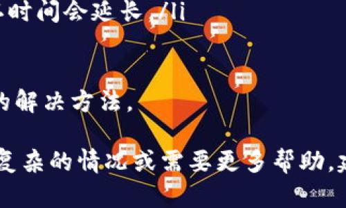 要将以太坊钱包中的资金转出，你需要遵循一系列的步骤，这些步骤因使用的钱包类型（例如软件钱包、硬件钱包或在线钱包）而略有不同。以下是一般转出以太坊的步骤：

### 步骤一：确认你的以太坊钱包
首先，你需要知道你使用的是哪种类型的钱包。常见的钱包类型包括：
ul
    li软件钱包（如MetaMask、MyEtherWallet）/li
    li硬件钱包（如Ledger、Trezor）/li
    li在线钱包（如Binance、Coinbase）/li
/ul

确认你的钱包类型后，确保你能顺利访问其中的资金。

### 步骤二：准备转账所需信息
在进行转账之前，你需要准备以下信息：
ul
    li接收方的以太坊地址：确保这个地址是正确的，错误的地址会导致资金丢失。/li
    li转账金额：你要在钱包中确定好想要转出的金额。/li
    li网络手续费：转出以太坊需要支付一定的网络手续费，通常以Gwei为单位。/li
/ul

### 步骤三：在钱包中进行转账
根据你的钱包类型，操作步骤可能会有所不同，但大体流程如下：

ul
    listrong软件钱包：/strong打开钱包，找到“发送”或“转账”选项，输入接收方地址和金额，确认无误后点击确认。/li
    listrong硬件钱包：/strong连接你的硬件钱包到电脑或手机，打开配套的软件，选择发送功能，输入接收方地址和金额，确认并完成转账。/li
    listrong在线钱包：/strong登录在线钱包账户，找到转账功能，输入接收方地址和金额，确认无误后点击转账。/li
/ul

### 步骤四：确认转账状态
转账后，你可以通过区块链浏览器（如Etherscan）输入你的以太坊地址或者交易哈希值，以确认转账是否成功。一般来说，转账需要一定的时间才能在区块链上被确认。

### 有可能的相关问题

#### 问题一：如果我的以太坊钱包丢失了，我该怎么办？
失去以太坊钱包确实让人感到困惑和焦虑。如果你丢失的是软件钱包，首先要查看你是否有备份恢复短语（也叫助记词）。很多钱包在创建时会给用户一组助记词，以帮助在丢失情况下恢复钱包。

如有助记词：
ul
    li重新安装钱包软件。/li
    li在恢复界面输入你的助记词。/li
    li等待钱包重新生成并恢复访问权限。/li
/ul

如没有助记词，你的损失可能是永久的，真心觉得这很令人遗憾，因此在创建钱包时一定要注意备份安全。

#### 问题二：转出以太坊时，网络手续费太高该如何处理？
网络手续费是以太坊区块链上的一种交易费用，它会根据网络拥堵情况而波动。如果你感觉手续费过高，可以采取以下方法：
ul
    li选择低谷时段：网络较为空闲时转账，手续费会较低。/li
    li调整手续费设置：某些钱包允许你手动调整手续费，选择较低的费用，但确认时间会延长。/li
/ul

当然，不同的操作都有其利弊，有点复杂，真心希望每个人都能够找到最适合自己的解决方法。

以上就是将以太坊钱包中的资金转出的详细步骤以及相关问题的解答。如果有更复杂的情况或需要更多帮助，建议向专业人士寻求帮助，确保资金安全！