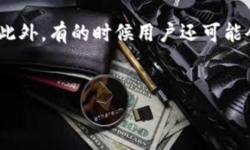 在TokenPocket中添加合约地址的具体步骤如下。TokenPocket是一款支持多链的钱包，允许用户管理各种加密资产和与去中心化应用（dApp）交互。添加合约地址可以让用户方便地查看和管理某些代币或项目。下面是详细的操作步骤：

步骤一：打开TokenPocket应用
首先，确保你已经在手机上下载并安装了TokenPocket应用。打开应用后，进入你的钱包界面。

步骤二：选择你要添加合约地址的链
在TokenPocket中，有多条区块链网络可供选择，比如以太坊、币安智能链等。找到并选择你想要添加合约地址的链。如果你不确定合约地址属于哪个链，请查阅相关项目资料。

步骤三：进入“资产”页面
在钱包首页，找到并点击“资产”或者“资产管理”选项。这个页面会显示你当前已有的所有资产。

步骤四：点击“添加代币”或“添加资产”按钮
在资产页面，通常会有一个“ ”号按钮或者“添加代币”选项。点击这个按钮，进入代币添加界面。

步骤五：输入合约地址
在添加代币的页面，找到输入框，你可以在这里输入你想要添加的代币合约地址。请确保你输入的合约地址是准确的，以避免添加错误的代币。

步骤六：确认代币信息
系统会自动识别合约地址并显示相关代币的信息，比如名称、符号和小数位数。请再次核对这些信息，确认无误后点击“添加”或者“确认”按钮。

步骤七：检查资产列表
成功添加后，你可以返回资产页面，查看你刚刚添加的代币是否显示在列表中。如果发现没有显示，请检查合约地址是否正确，或者尝试重新添加一遍。

总结
通过上述步骤，你就成功地在TokenPocket中添加了合约地址。这个过程虽然简单，但为了确保你的资产安全，务必要确认合约地址的准确性。希望以上步骤能够帮助到你，如果你还有其他问题，欢迎随时提问！

可能相关的问题

1. 如何避免添加错误的合约地址？
在添加合约地址时，确保你从官方网站或者可信赖的社区来源获取地址。真实项目通常会在其官方网站、社交媒体或者GitHub上发布合约地址，避免使用不明来源的地址。此外，最好对合约地址进行多重核对，确保无误后再进行添加。真心觉得，保障资产安全是每个用户都应关注的重要环节。

2. 如何删除或管理已经添加的合约地址？
如果你希望删除或管理已添加的合约地址，通常可以在资产页面找到相关选项。选择你想要删除的代币，点击旁边的“设置”或“删除”选项，确认之后就可以将其移除。此外，有的时候用户还可能会需要对不同代币进行排序或分组，以便更好地管理不同链的资产。真心觉得，资产管理的好坏会直接影响你的使用体验，因此，保持资产的整洁与有序是非常重要的。

结束语
希望这些详细的说明和提示能够给你提供帮助！在加密货币的世界中，安全与管理是最重要的两大要素，永远不要忽视它们。祝你在TokenPocket的使用中一切顺利！