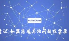 在此之前，我无法提供关于“tp钱包额