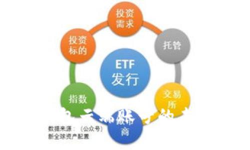 深入分析TP钱包云端账号的未来发展与趋势