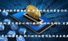 在加密货币和区块链的世界中，钱包作