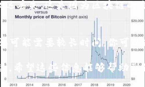 转币到Token钱包的步骤可以根据具体的钱包和币种有所不同，但一般来说，以下是一个比较通用的指导流程：

第一步：选择合适的钱包
在开始之前，确保你选择了一个兼容你要转入的代币的Token钱包。有些钱包只支持特定类型的代币，比如以太坊或比特币。常见的钱包有MetaMask、Trust Wallet、Coinbase Wallet等。

第二步：创建或导入钱包
如果你还没有钱包，你需要下载并安装对应的应用程序，然后按照提示创建一个新钱包。如已拥有钱包，可以选择导入功能，输入助记词或私钥来访问你的钱包。

第三步：获取你的钱包地址
无论是创建新钱包还是导入已有钱包，你都需要获取钱包地址。这通常可以在钱包的主界面上找到。地址是一个由字母和数字组成的字符串，确保你复制并持有人情谨慎。

第四步：准备转账的加密货币
确保你的钱包中有足够的加密资产以进行转账，考虑到可能还需要支付网络手续费。这是在进行任何转账之前的必要步骤。

第五步：发起转账
在你选择的交易所或另一个钱包，选择“转账”或“发送”选项。输入你要转账的数额，粘贴你之前复制的钱包地址。仔细检查地址，确保没有错误，因为区块链上转账一旦发出是不可逆的。

第六步：确认转账
完成转账信息后，提交转账请求。通常会弹出一个确认窗口，请再次仔细检查所有信息是否正确。如果没有问题，就可以确认转账。大部分平台都会通过邮件或手机通知你转账状态。

第七步：检查交易状态
在你的Token钱包中查看交易记录，确认资金是否到账。在区块链浏览器中输入交易哈希，可以更详细地跟踪转账状态。

第八步：确保安全
最后，确保采取所有必要的安全措施，比如启用双重身份验证、备份你的助记词和私钥等，保护你的数字资产安全。

对于这些步骤，有些人可能会感到疑惑，特别是在第一次操作时。以下是两个常见的问题以及详细解答：

问题1：转币时地址错误会有什么后果？
真心觉得，在区块链世界中，地址的精准是至关重要的。如果你在转账时输入了错误的钱包地址，比如拼写错误或者寄错了字符，结果可能是资金永远丢失。这是因为区块链的交易一旦确认便无法撤回，资产只能到达指定的地址。因此，反复核对目标地址是非常重要的，建议在转账前进行小额的测试转账，以确保一切正常。

问题2：为什么我的转账延迟了？
有点遗憾的是，转账有时会遇到延迟。这可能源于多个因素，比如网络堵塞、交易费用设置过低导致的优先级下降等。在区块链网络繁忙时，交易确认可能需要较长时间。你可以通过区块链浏览器查看交易状态，也可以尝试增加手续费来加速处理。不过一定要注意，确保你的金额和手续费都在可承受的范围内。

总之，转币到Token钱包的过程看似简单，但其实其中的每一步都需要谨慎小心。正确的操作方式和对潜在问题的了解，能够大大减少你的损失风险。希望这些信息能够帮助到你，在这条加密货币的道路上顺利前行！
