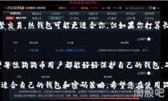 狗狗币钱包需要密码吗？这是一个很多