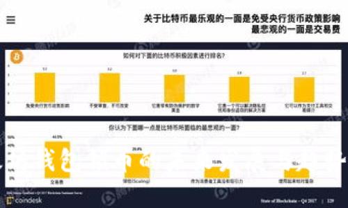 以太坊钱包锁币的未来发展与趋势探讨