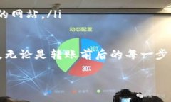 将狗狗币转入钱包是一个相对简单的过