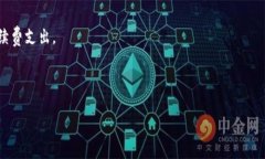 关于“tp钱包转账到交易所多少手续费