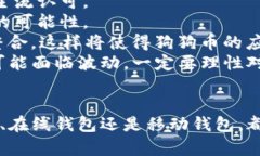 狗狗币（Dogecoin，简称DOGE）作为一种流