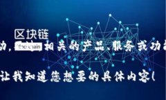 截至我最后更新的信息（2023年10月），