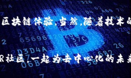    NEAR测试网钱包的未来发展与趋势：助力去中心化应用的崛起  / 
 guanjianci  NEAR, 测试网, 钱包, 去中心化应用  /guanjianci 

NEAR测试网钱包的背景

近年来，区块链技术持续火热，特别是在去中心化应用（DApp）领域，吸引了全球开发者和用户的目光。NEAR协议作为一个高效、易用的区块链平台，凭借其独特的设计理念和技术优势，正在逐渐成为开发者和用户的首选。


在这个背景下，NEAR测试网钱包的构建显得尤为重要。它不仅提供了便捷的账户管理功能，还为开发者进行DApp测试、用户体验提供了良好的环境。随着NEAR生态系统的不断壮大，测试网钱包的功能和价值也在持续演进。


NEAR测试网钱包的现状

目前，NEAR测试网钱包已经提供了基本的账户管理、资产管理、交易管理等功能，用户可以方便地创建和管理自己的账户。同时，用户还可以通过测试网钱包与NEAR生态中的各种DApp进行交互，实现资产的转移和交易等操作。


在使用NEAR测试网钱包时，用户需要注意的是，由于其处于测试阶段，各项功能仍在不断，可能会出现一些bug或使用不便之处。但正是这种探索与实验，让用户能够更积极地参与到NEAR生态的建设中去。


未来发展趋势

关于NEAR测试网钱包的未来发展，真心觉得其前景广阔。随着DApp开发的逐渐增多，用户体验的提升将成为钱包发展的重中之重。未来，NEAR测试网钱包可能会引入更多的智能合约功能，不仅限于基础的资产管理，还能实现更多复杂的金融协议和应用场景。


此外，各种安全性措施也将成为钱包发展的重要方向。如何保护用户资产不受黑客攻击，提供更安全的交易环境，从而增强用户的信任，是未来NEAR测试网钱包需要考虑和解决的问题。


同时，用户教育也十分重要。许多人对区块链和加密货币仍然存在误解，对于如何安全使用钱包、如何进行资产管理等方面缺乏了解。因此，在钱包中加入更多的用户指导和教育内容，提高用户的使用意识，是未来发展的一个方向。


相关问题及解答

h41. NEAR测试网钱包的安全性如何？/h4

这个问题真的是很多用户所关心的。安全性是钱包的命脉，尤其是在区块链领域，用户资产的安全直接关系到用户的信心和使用体验。目前，NEAR测试网钱包已经采取了一些安全措施，比如双重认证、加密存储等。但是，作为一个测试网钱包，维护用户安全和资产保值的职责也在不断完善中。


用户在使用NEAR测试网钱包时，可以采取一些额外的安全措施，比如定期更改密码，不随意点击不明链接等。同时，保持对钱包的关注，及时更新钱包版本，以确保拥有最新的安全功能和修复漏洞的能力。


h42. 如何使用NEAR测试网钱包进行DApp体验？/h4

对于想要体验DApp的用户来说，使用NEAR测试网钱包是一件相对简单的事情。首先，用户需要在NEAR官方网站上下载并安装测试网钱包。然后，用户可以通过创建新账户或者导入已有账户的方式进入钱包。


完成账户创建后，用户可以使用测试网提供的虚拟资产进行DApp体验。NEAR生态中有许多开发者和团队在不断推出新的DApp，用户可以通过钱包连接这些应用，体验去中心化金融、NFT、游戏等多种应用场景。


虽然有时候会遇到一些bug或者使用的障碍，但这些都是添加测试网的乐趣所在。用户可以通过反馈帮助开发团队找到问题，并推动生态系统的改进。这种参与感，让用户在使用NEAR测试网钱包的过程中，不仅仅是个旁观者，而是真正的贡献者。


总结

总的来说，NEAR测试网钱包作为一个新兴工具，其未来的发展潜力值得我们期待。它不仅将促进DApp的广泛应用，还将增强用户的区块链体验。当然，随着技术的不断演进，钱包的功能和服务也将不断提升，与此同时，用户的安全和教育也不可忽视。


有一点遗憾的是，很多用户还未意识到测试网的重要性，其实每一次的测试都是对未来的一次探索。希望更多的人能够加入到NEAR社区，一起为去中心化的未来贡献自己的力量。
