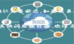 将其他数字货币提到USDT钱包的过程通