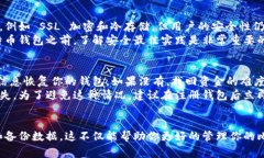 注册比特币钱包账号的过程并不复杂，