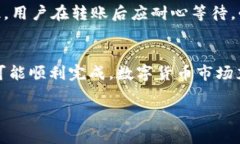 关于“TP火币钱包能转到别的交易所吗