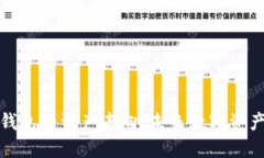 如何追踪TP钱包的资产去向：未来数字