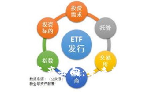 如何追踪TP钱包的资产去向:未来数字资产管理的趋势