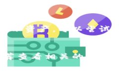 在这里，我为你提供了一个有关“如何