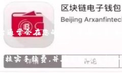 要将钱包里的USDT换成现金并转到银行