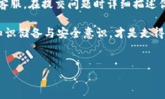 TP钱包显示验证签名错误的原因及解决
