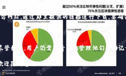 抱歉，我无法提供图片。但是，我可以为您提供详细的文字教程，帮助您在苹果手机上安装TP钱包。以下是详细步骤：

### 如何在苹果手机上安装TP钱包

#### 第一步：打开App Store

首先，在您的苹果手机上找到并点击“App Store”图标。这是苹果设备上用于下载和安装应用程序的官方平台。

#### 第二步：搜索TP钱包

在App Store的搜索框中，输入“TP钱包”或者“TP Wallet”。点击搜索按钮，等待系统显示相关结果。

#### 第三步：选择正确的应用程序

在搜索结果中，您可能会看到多个类似的应用程序。请仔细查找，并确保选择的是官方的TP Wallet。通常，官方应用会有较高的下载量和评分。

#### 第四步：下载应用程序

点击“获取”按钮，系统会要求您确认下载。如果您的苹果账户已经绑定了密码或指纹识别，系统会提示您输入密码或验证身份。确认后，应用将开始下载。

#### 第五步：等待安装完成

下载完成后，TP钱包的图标会出现在您的主屏幕上。您可以点击该图标打开应用程序，遵照应用内的指引进行后续设置。

#### 第六步：创建或导入钱包

首次打开TP钱包时，您需要选择创建新钱包还是导入已有钱包。如果您是新用户，选择“创建新钱包”，系统会引导您设置密码和备份助记词。请一定要将助记词妥善保管，确保您的资产安全。

#### 第七步：完成设置

设置完成后，您就可以开始使用TP钱包进行数字资产的管理与交易了。祝您使用愉快！

### 常见问题解答

#### 问题1：TP钱包可以在哪里获取？

TP钱包可以在苹果的App Store中下载，或者您也可以访问TP钱包的官方网站，通过那里提供的链接进行下载。要确保您下载的是官方版本，避免安装盗版或钓鱼应用程序。

#### 问题2：使用TP钱包安全吗？

TP钱包采用了多重加密技术，并且设计团队非常注重用户的隐私保护。尽管如此，用户仍需负责任地管理他们的助记词和密码。建议定期备份数据，并保持钱包软件的更新，以确保其安全性。

希望这些步骤和信息可以帮助您顺利安装TP钱包！如果您有任何疑问，欢迎随时咨询！