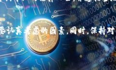 在讨论“下载TP钱包买币”这一主题时
