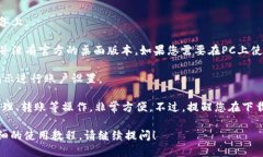 要下载TP钱包（Trust Wallet），您可以按