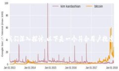 关于TP钱包的未来发展和清退的问题，