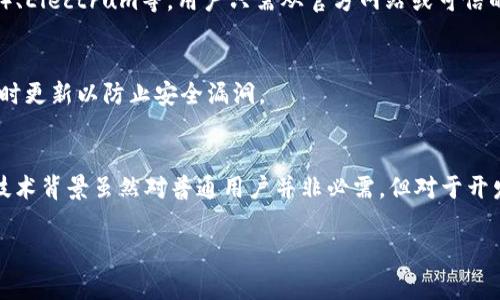 比特币客户端钱包通常使用多种编程语言和技术来开发，但通常情况下，用户是通过特定的应用程序或软件来“打开”钱夹，而这些应用程序的本质和开发语言通常对用户而言是透明的。以下是一些主要的打开比特币客户端的钱包的编程语言和技术：

比特币钱包的常见编程语言
比特币钱包的开发通常涉及以下几种语言：
ul
    listrongC  ：/strong这是比特币核心的主要语言，许多比特币钱包都采用它进行底层开发。/li
    listrongPython：/strong在一些轻量级钱包和工具开发中，Python因其易用性与快速开发而广受欢迎。/li
    listrongJava：/strong一些移动钱包应用程序使用Java，特别是在Android平台上。/li
    listrongJavaScript：/strongWeb钱包通常使用JavaScript，尤其是与网页交互时。/li
/ul

如何打开比特币客户端钱包
用户在打开比特币钱包时，一般是通过下载和安装相应的钱包软件，如比特币核心钱包（Bitcoin Core）、Electrum等。用户只需从官方网站或可信的渠道下载该软件，安装后即可访问钱包。

与比特币钱包相关的注意事项
在使用比特币钱包时，安全性是重中之重。用户必须确保他们选择的钱包软件来自可靠的开发者，并及时更新以防止安全漏洞。

总结
比特币钱包可以用多种语言打开，具体使用哪种语言通常取决于钱包的类型和用户的需求。了解这些技术背景虽然对普通用户并非必需，但对于开发者和技术爱好者来说，是一种更深入的理解工具。希望这对你有所帮助！

如果你还有其他问题或者想了解更详细的信息，请随时告诉我！