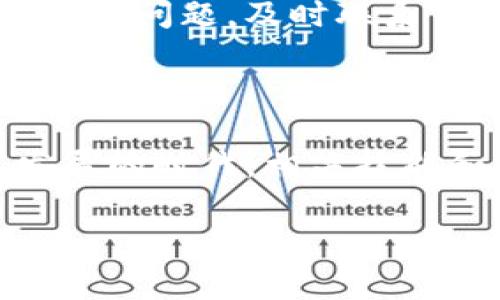 将人民币充值到TP钱包（TokenPocket）中是一个涉及多个步骤的过程，通常需要使用一些第三方的兑换平台或充值通道。下面是详细的步骤和相关信息。

### 步骤一：了解TP钱包

TokenPocket是一个多链的数字钱包，支持以太坊、比特币等多种加密货币。首先，需要确保你已经下载并安装了TP钱包，并完成了账户的注册和钱包的创建。确保备份好你的助记词，以防丢失。

### 步骤二：选择交易所或平台

将人民币充值到TP钱包的第一步是找到一个支持USDT（泰达币）或者BTC（比特币）等加密货币的交易所或平台。市场上有很多交易所，比如币安（Binance）、火币（Huobi）、OKEx等。在选择交易所时，建议选择那些界面友好、用户评价较高的交易平台。

### 步骤三：注册和实名认证

在交易所注册账户时，请确保提供真实的个人信息，并按要求完成实名认证。不同的交易所对实名注册的要求可能有所不同，有的可能需要上传身份证照片，有的可能只需填写个人信息。完成实名认证后，你将获得更高的充值和提现额度。

### 步骤四：充值人民币

在交易所完成实名认证后，就可以通过多种方式充值人民币了。常见的充值方式包括银行转账、支付宝、微信支付等。每个交易所的充值流程略有不同，常常在“充值”或者“资产”页面中能找到详细的说明。

### 步骤五：购买加密货币

充值人民币后，你可以在交易所上使用这些人民币购买USDT或其他加密货币。一般来说，USDT是最常用的稳定币，便于后续转账和交易。选择你想购入的加密货币，输入数量，进行交易。

### 步骤六：提取到TP钱包

购买到加密货币后，你需要将这些加密货币提取到你的TP钱包中。找到平台的“提现”或“提币”功能，填写TP钱包地址和提取的数量。在TP钱包中，你可以找到你的钱包地址，一定要确保它是正确的，避免资产丢失。

### 步骤七：等待确认

提币后，需要稍等片刻，等区块链网络确认你的交易。通常这个过程很快，但有时网络繁忙可能会延迟。可以在钱包中查看交易记录，以确认资产是否成功到账。

### 可能相关的问题

#### 问题一：如何选择可靠的交易所？

在选择交易所时，我们可以考虑几个方面：交易所的安全性、用户评价、手续费、交易品种以及客服响应速度。有些平台虽然知名度高，但因为手续费过高、不支持人民币充值而不适合本地用户。建议多查阅用户反馈，选择那些用户口碑较好的交易所。真心觉得，选择交易所犹如选择合作伙伴，信任和安全是重中之重。

#### 问题二：转账时如何确保安全？

转账加密货币时，一定要核实转账信息，包括地址和金额。使用一次性密码和双重认证等安全措施会大大提高你账户的安全性。如果你在转账中遇到了问题，及时联系交易所的客服。有点遗憾的是，很多用户在转账过程中因为粗心大意导致了资产损失，请大家务必提高警惕，谨慎操作。

### 总结

通过以上步骤，将人民币充值到TP钱包并不是一件复杂的事情，但需要你认真对待。时刻保持警惕，维护好自己的资产安全。在这个数字货币飞速发展的时代，相关技能和知识的掌握将为未来的投资和交易提供不少帮助。

希望这篇攻略能够帮助到你，让你顺利地完成人民币充值到TP钱包的操作。如有其他问题，欢迎继续提问。