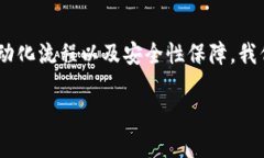 比特币钱包找零问题的未来发展与解决