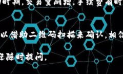 在使用TP钱包（Trust Wallet）进行转账时