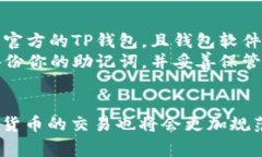 关于如何将TP钱包中的USDT（通常简称为
