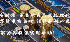 提取TRX钱包中的USDT到交易所的步骤相