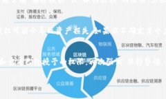 要查看TP钱包（TokenPocket）是否有授权