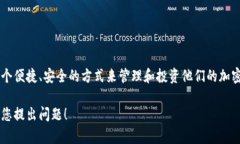 Cloud Token（云钱包）是一个在数字货币